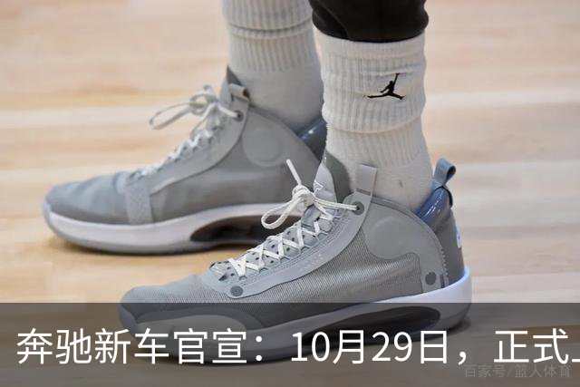 奔驰新车官宣：10月29日，正式上市